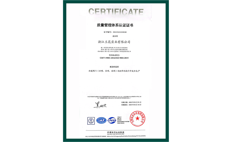 質(zhì)量管理體系認(rèn)證